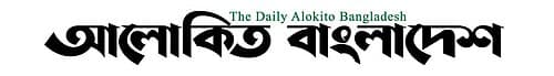 Alokito Bangladesh logo